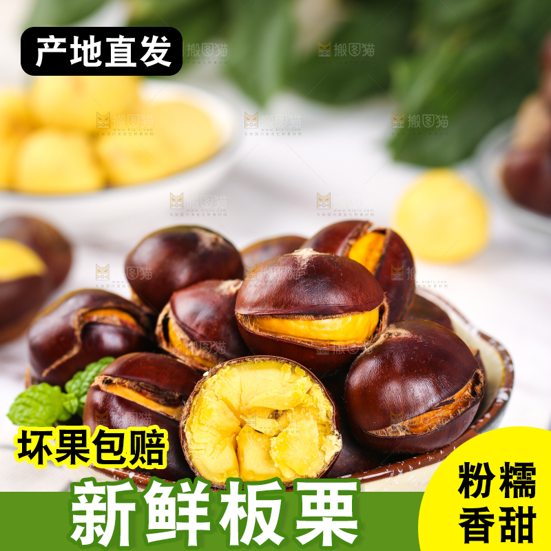 格子底上放着一碗熟的山栗子