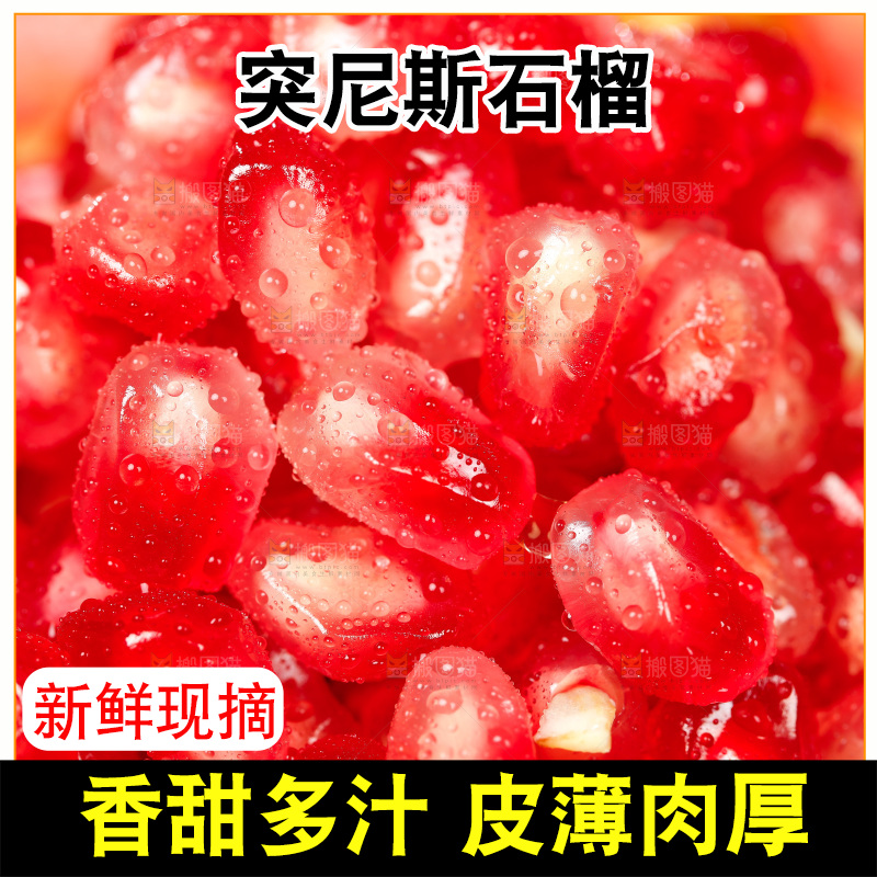 一堆软籽石榴籽