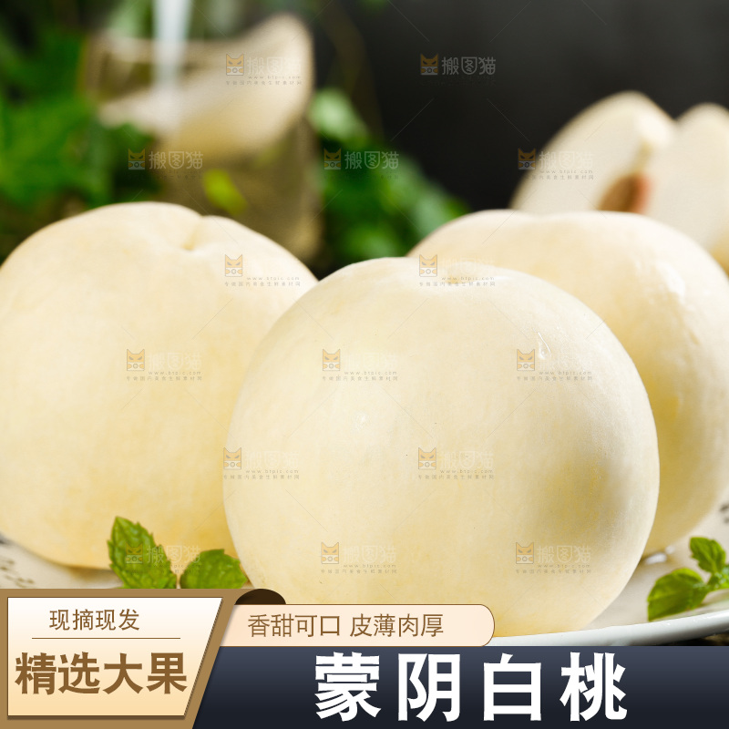 黑底上一盘蒙阴白桃