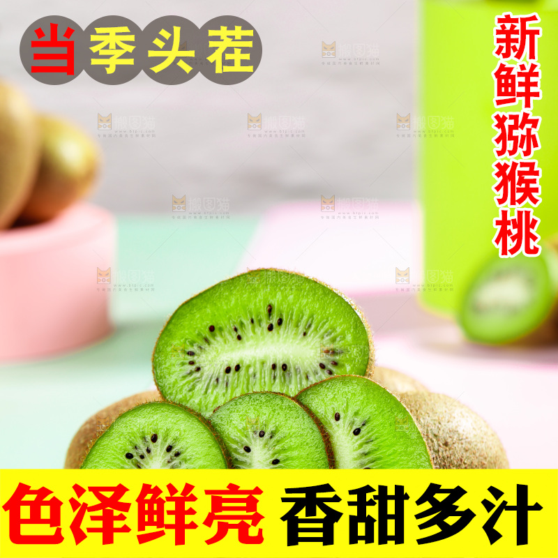 彩底上放着一盘猕猴桃