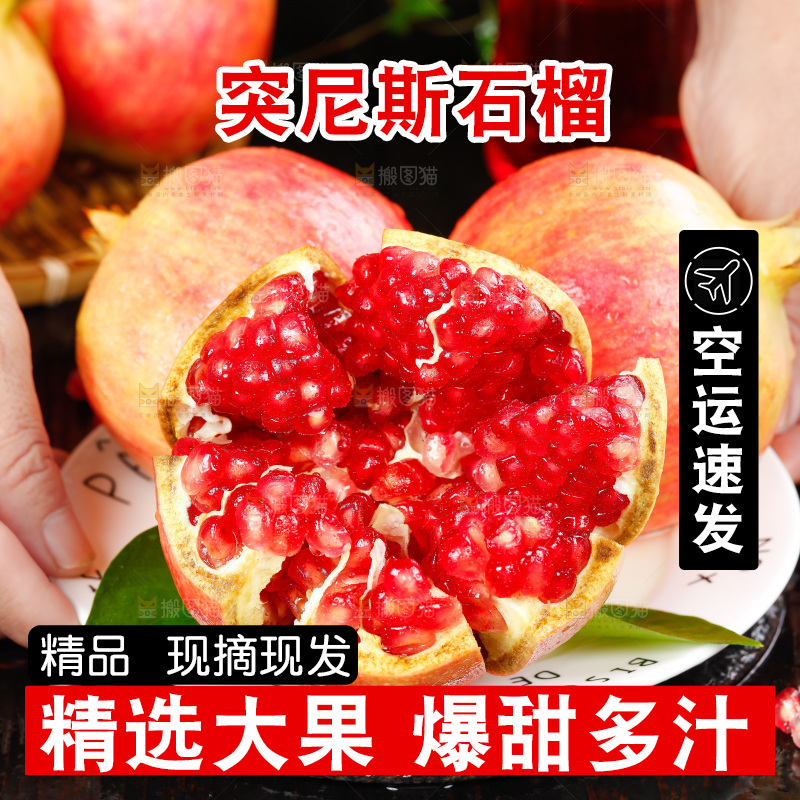 手上端着一盘甜石榴