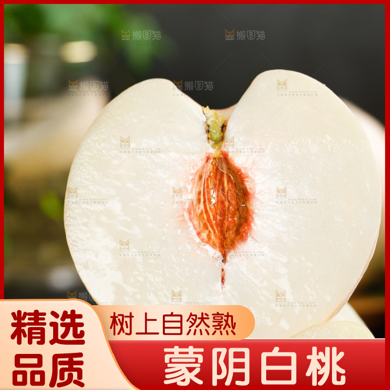 黑底上放着一堆沂蒙大白桃