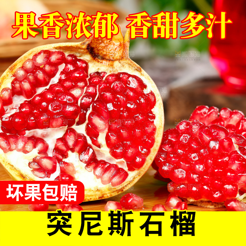 木板上的红珍珠石榴