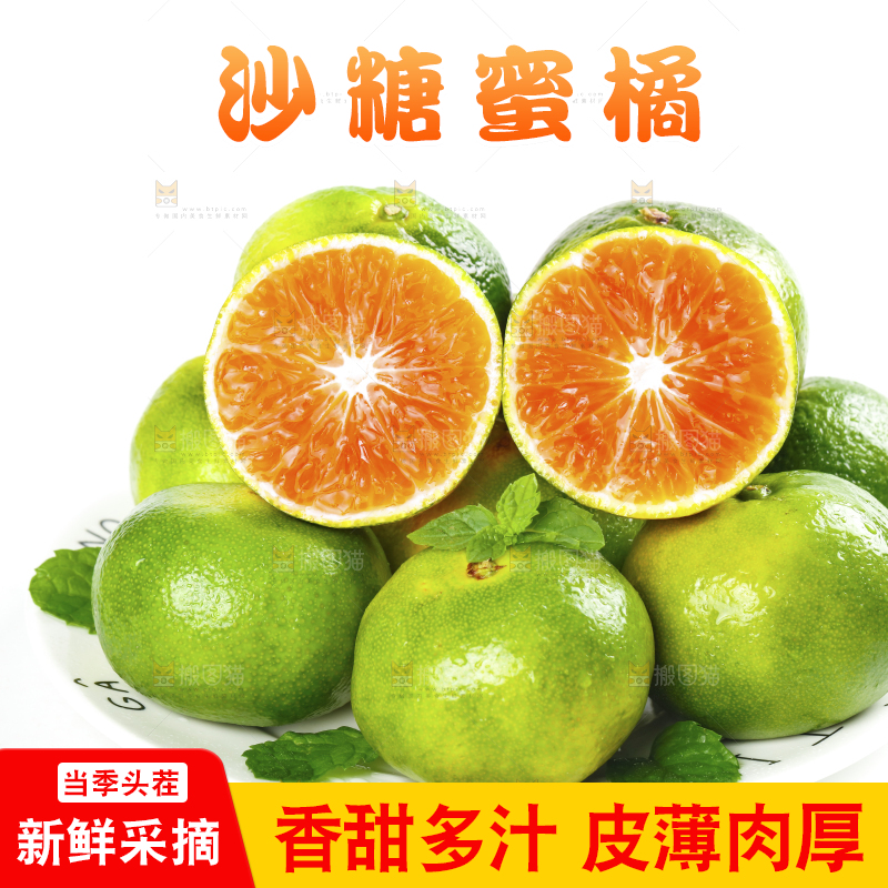 白底上盘子里的宜昌蜜桔
