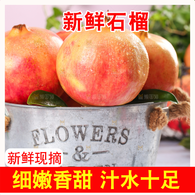 白底上放着一桶新鲜软籽石榴