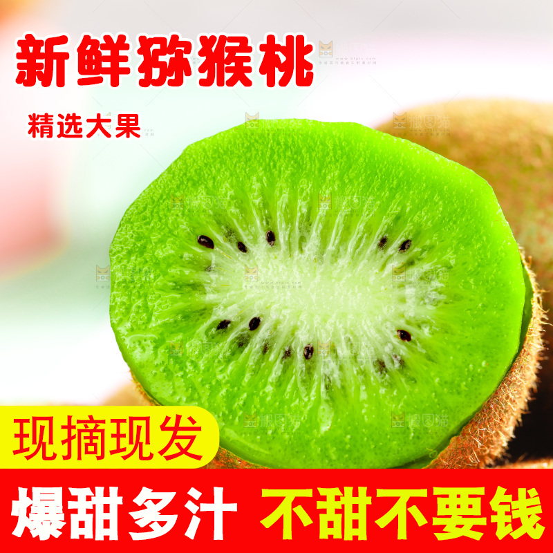 一堆新鲜的猕猴桃