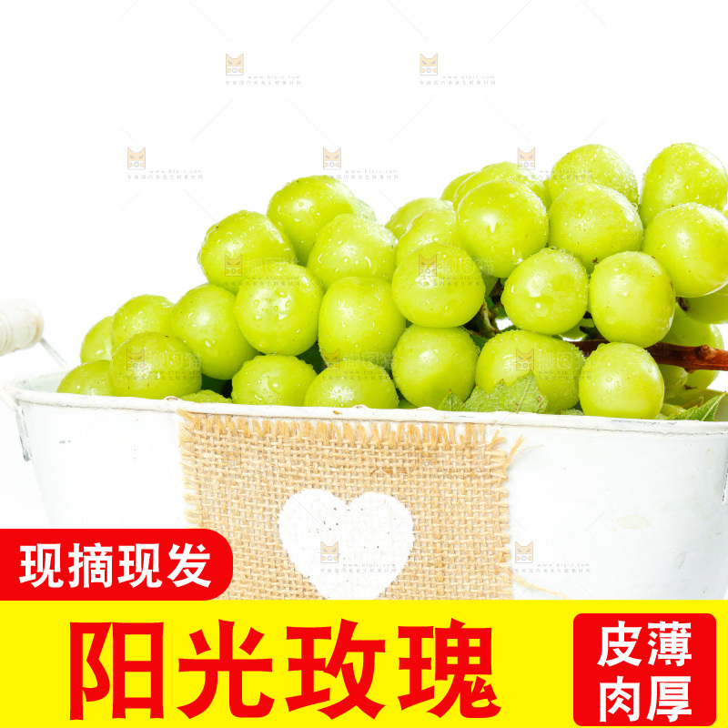 白底上桶里的云南阳光玫瑰青提