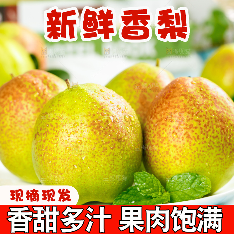 浅蓝底上放着一盘库尔勒香梨