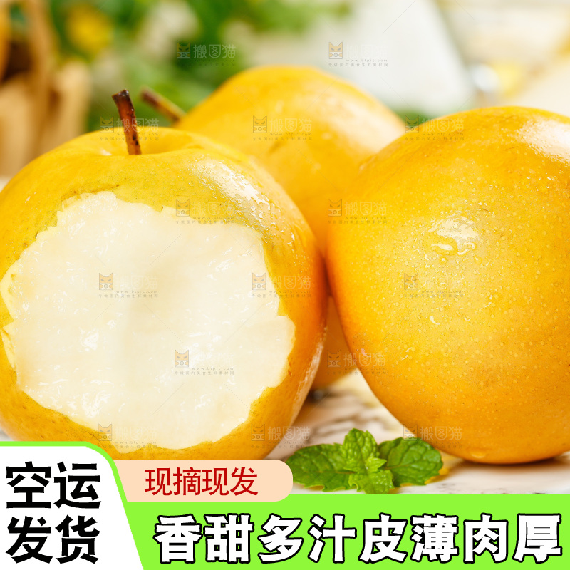 木纹底上放着一盘山东秋月梨