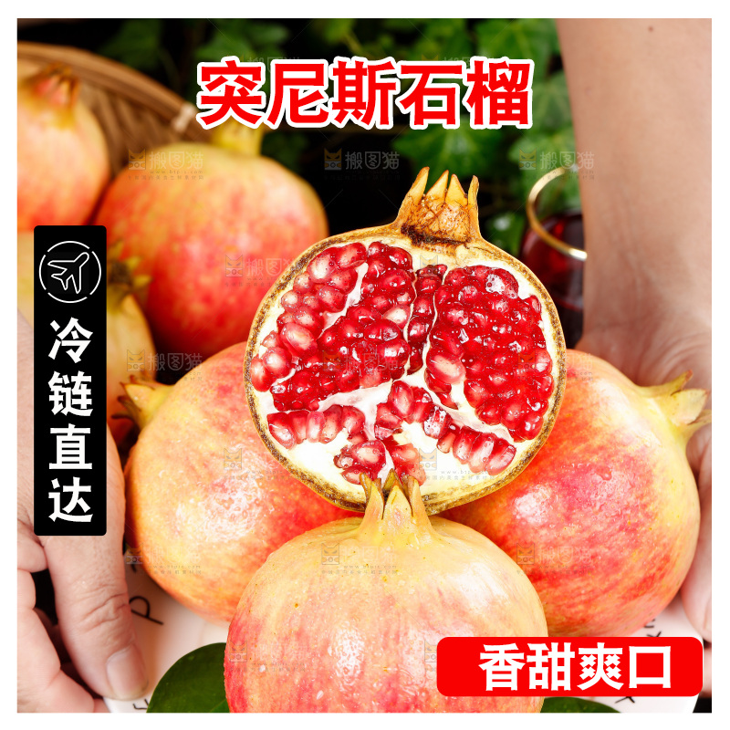 手上端着一盘甜石榴
