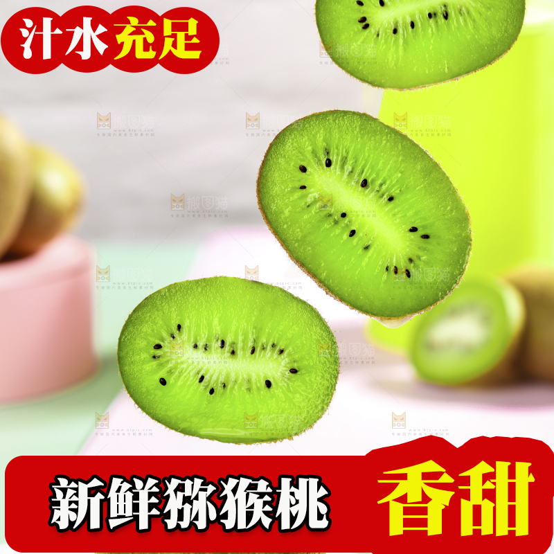 石盘上的周至绿心猕猴桃