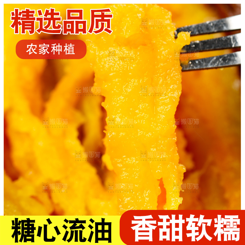 叉子上插着蜜薯
