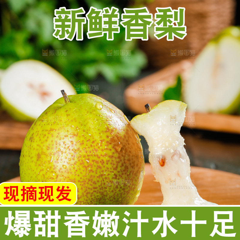 木板上的香梨和梨子核