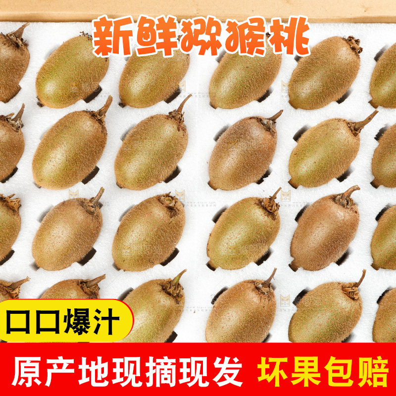佳沛奇异果主图