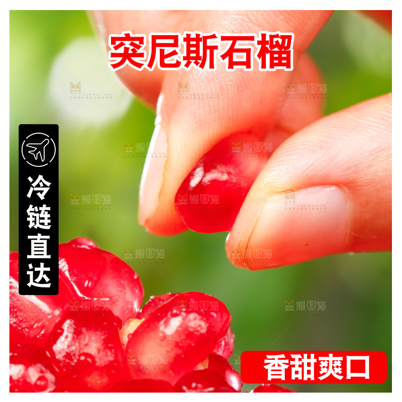 手上拿着石榴籽