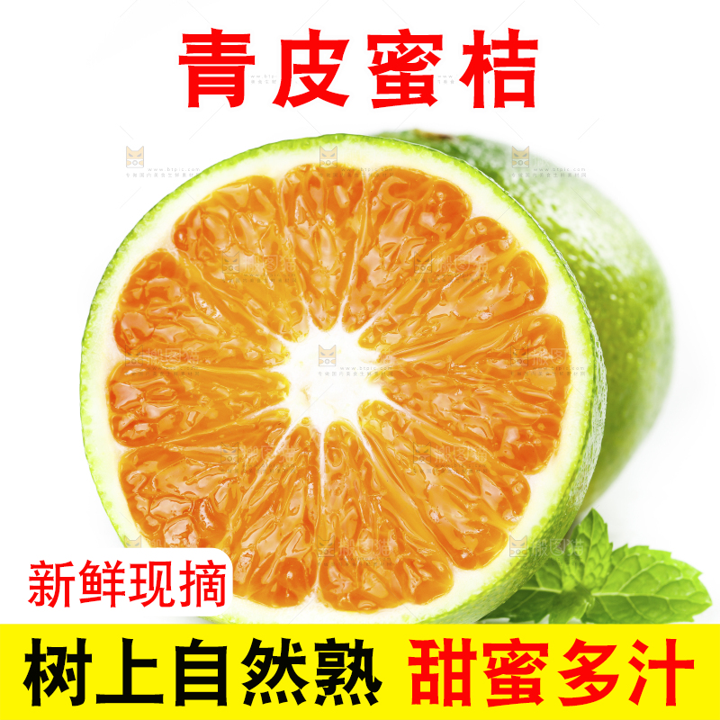 白底上放着蜜橘