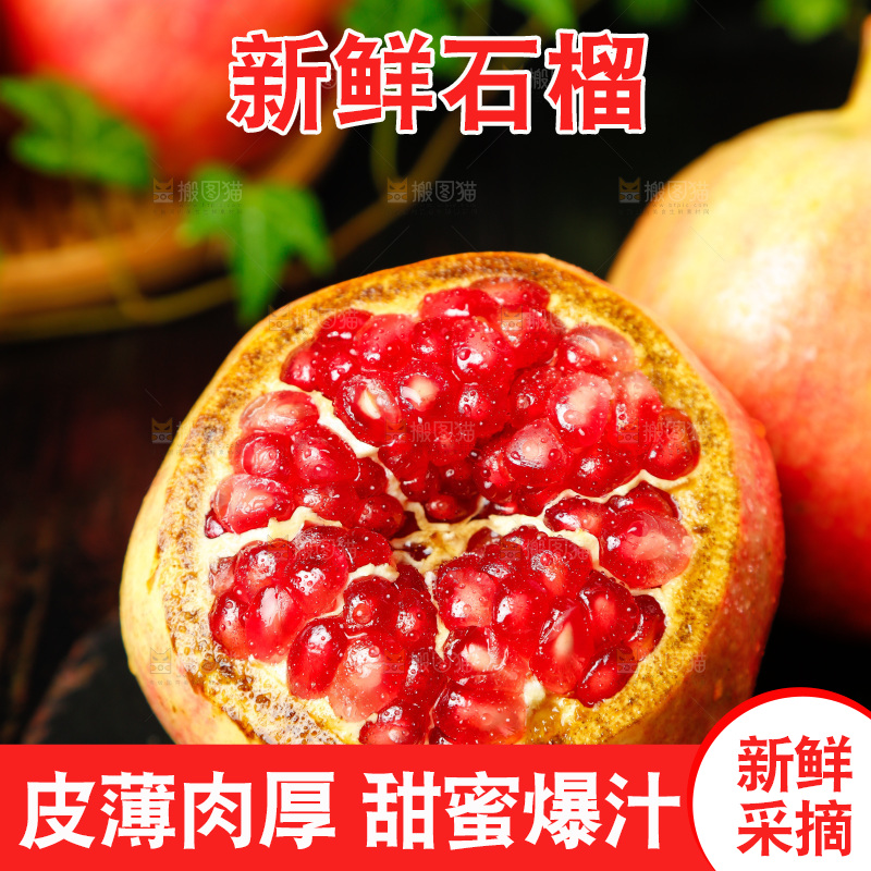 黑底上放着一堆软籽石榴