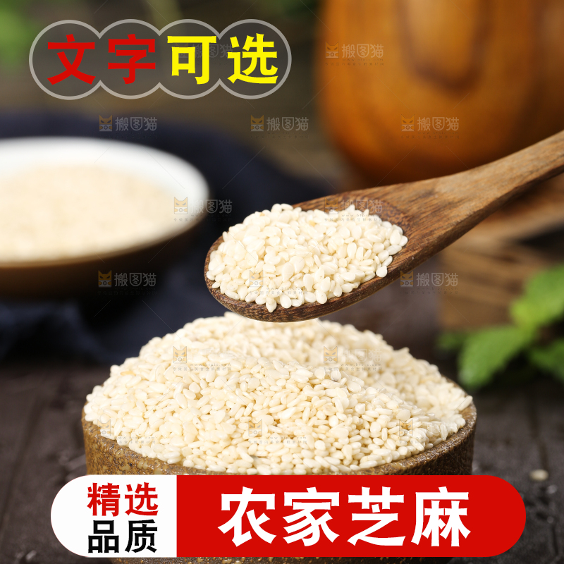 黑底上放着一碗东北芝麻和勺子上挖着芝麻