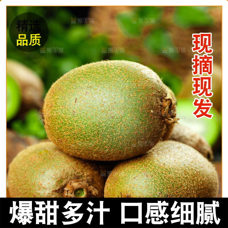 木板上放着翠香猕猴桃