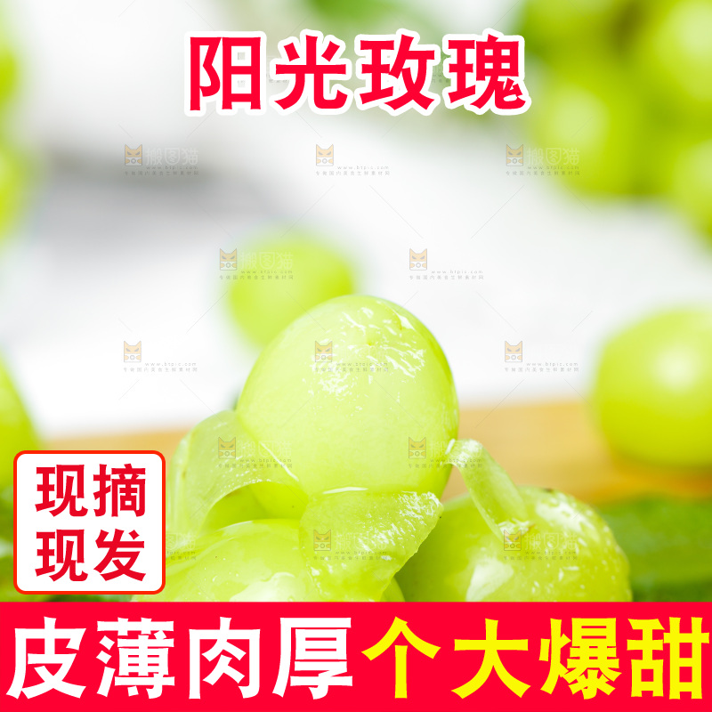 木底上的晴王香印青提