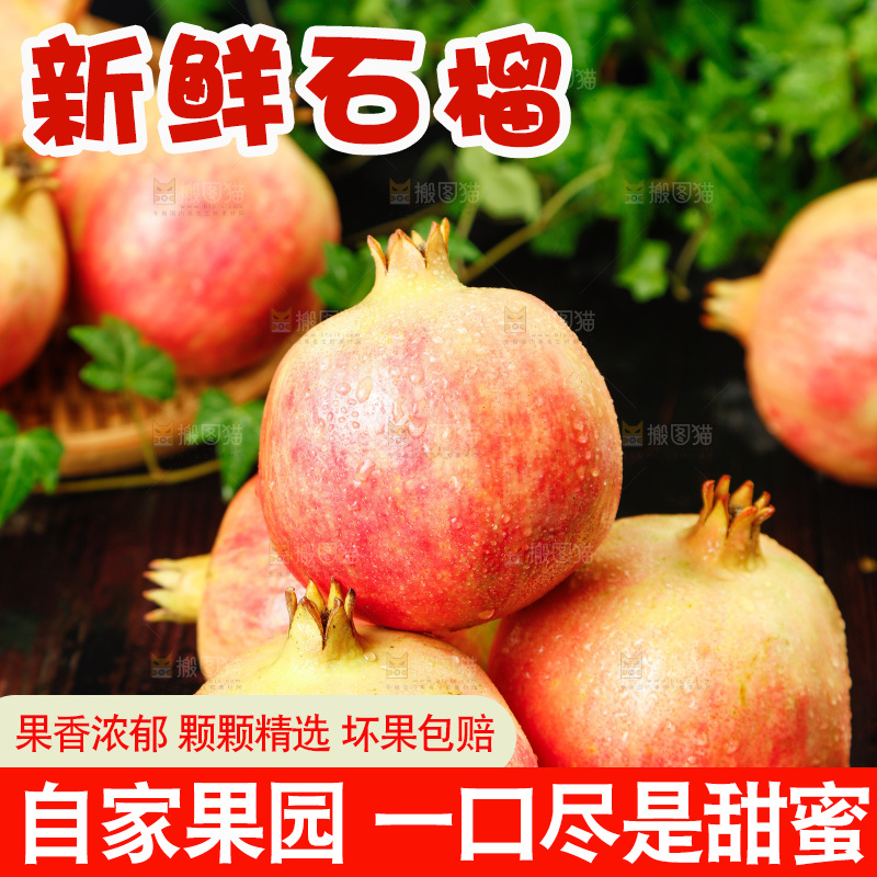 黑底上放着一堆软籽石榴