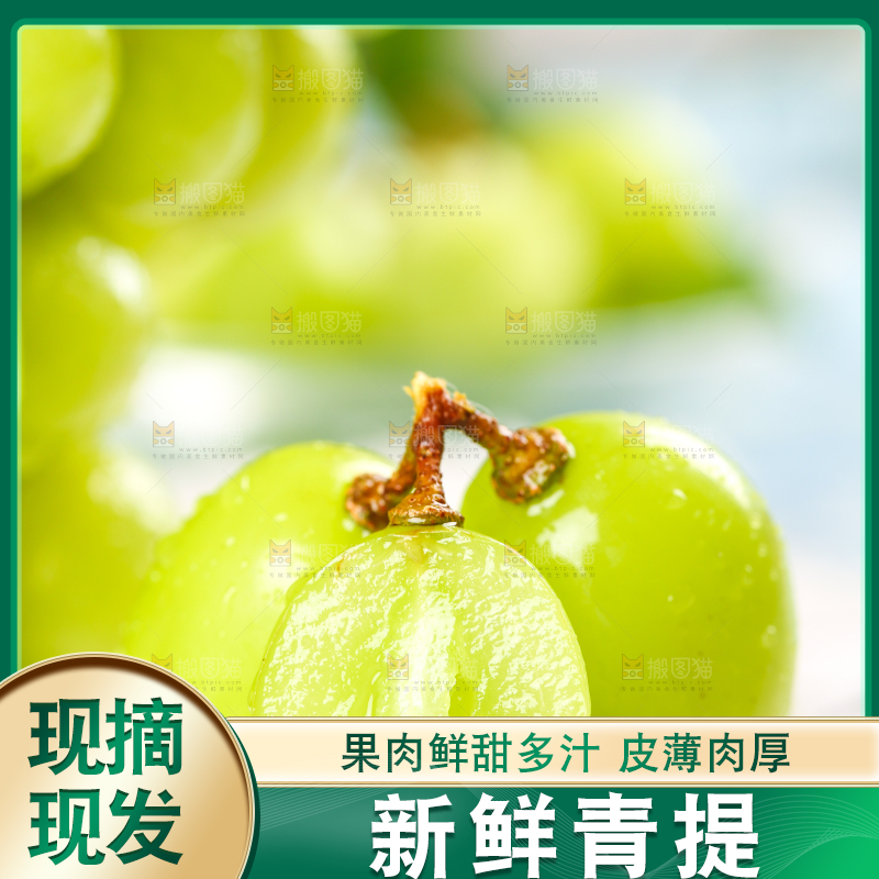 盘子里的阳光玫瑰葡萄