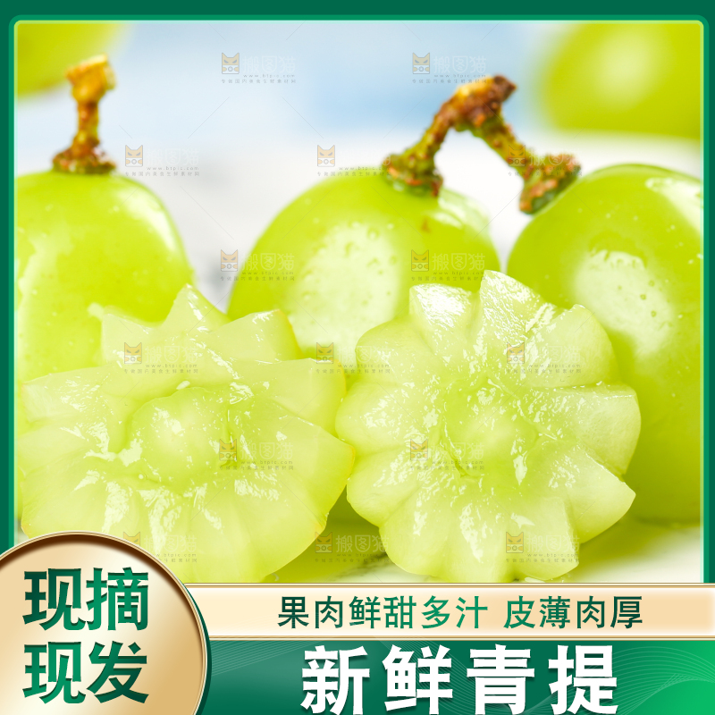 盘子里的阳光玫瑰青提