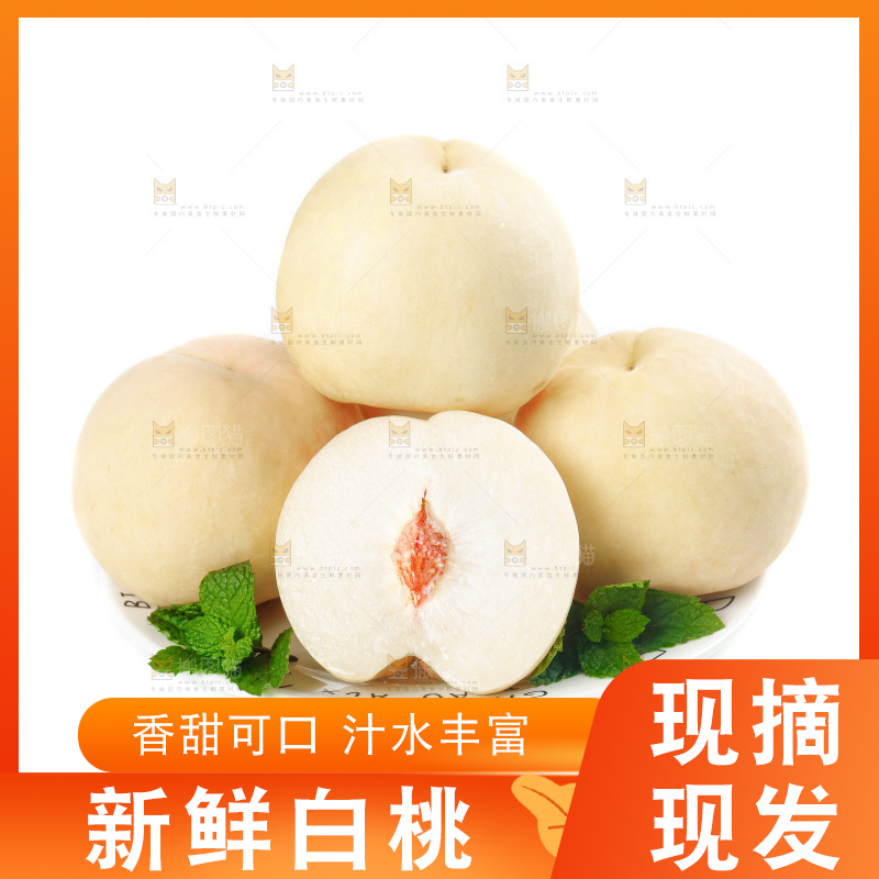 白底上一盘桃子