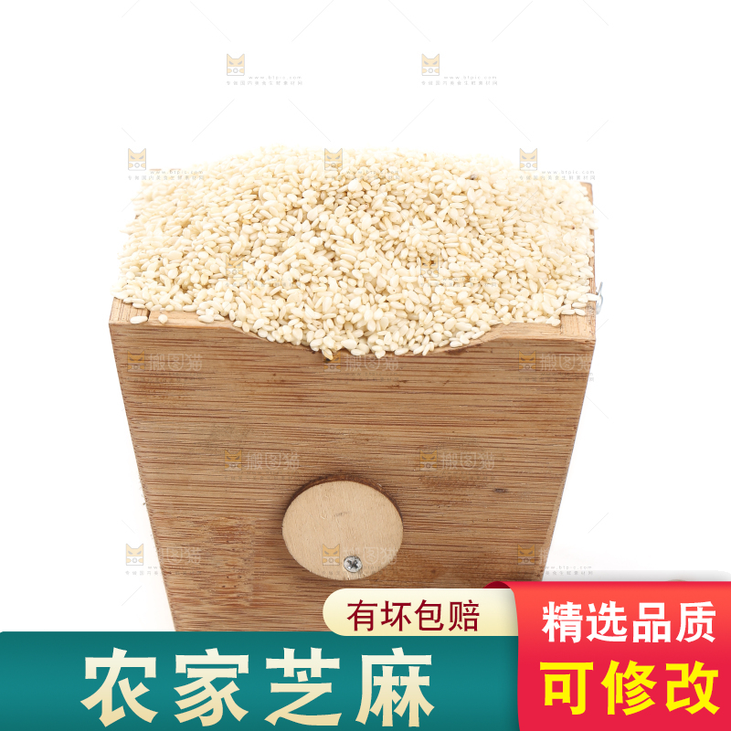白底上的脱皮芝麻