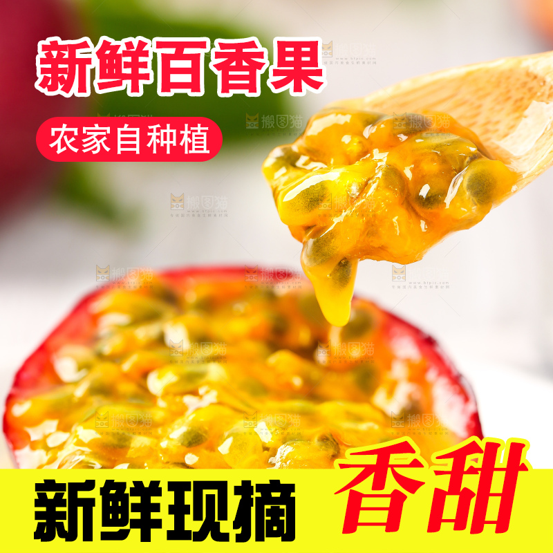 勺子上挖着百香果果肉