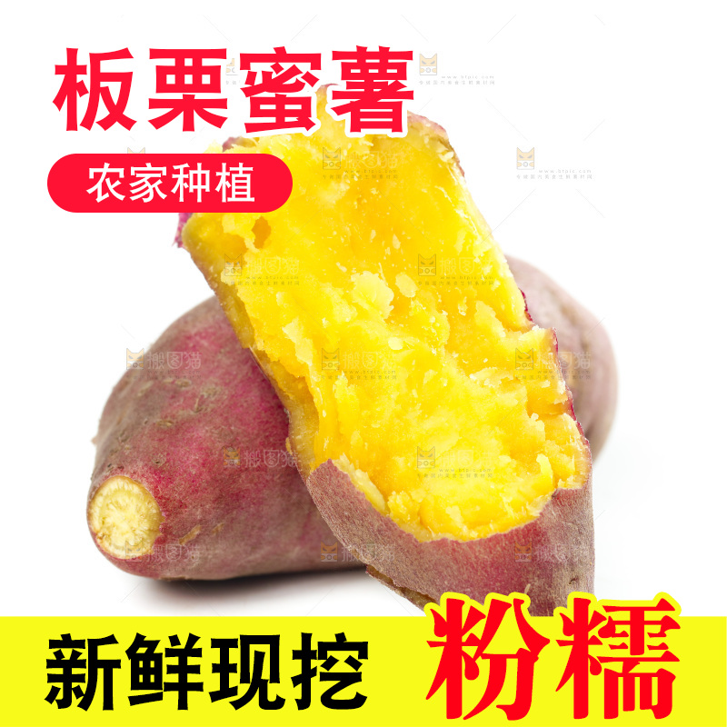 白底上一堆板栗蜜薯