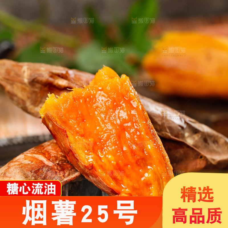 花布底上放着一盘红心蜜薯