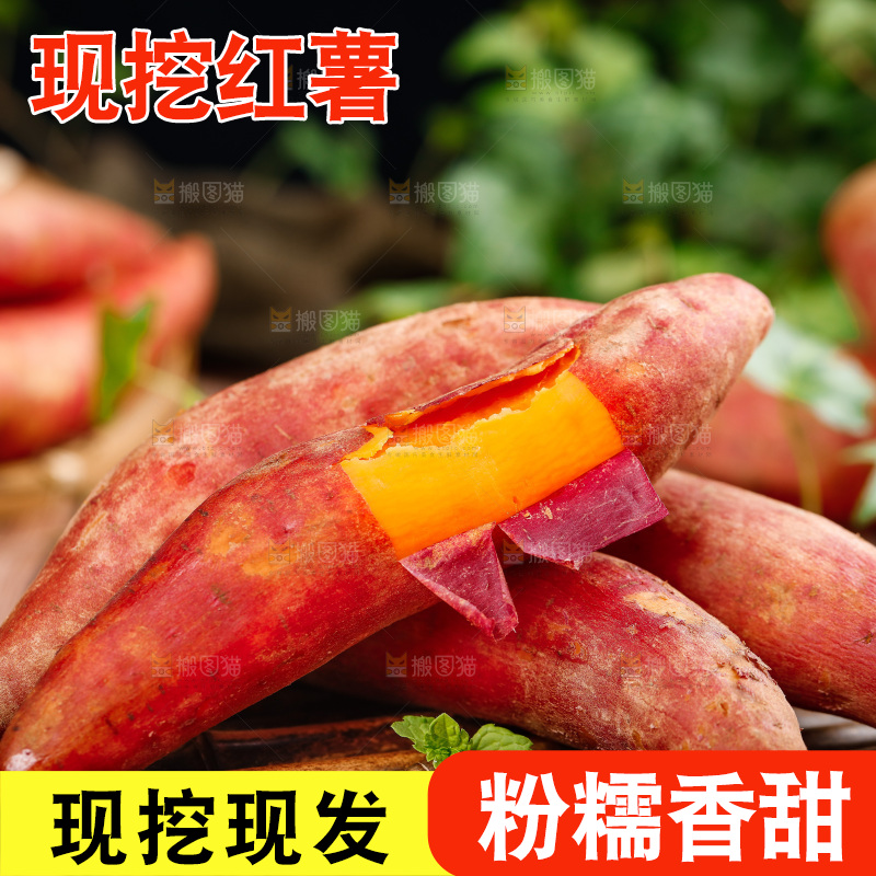 竹底上放着一堆板栗红蜜薯