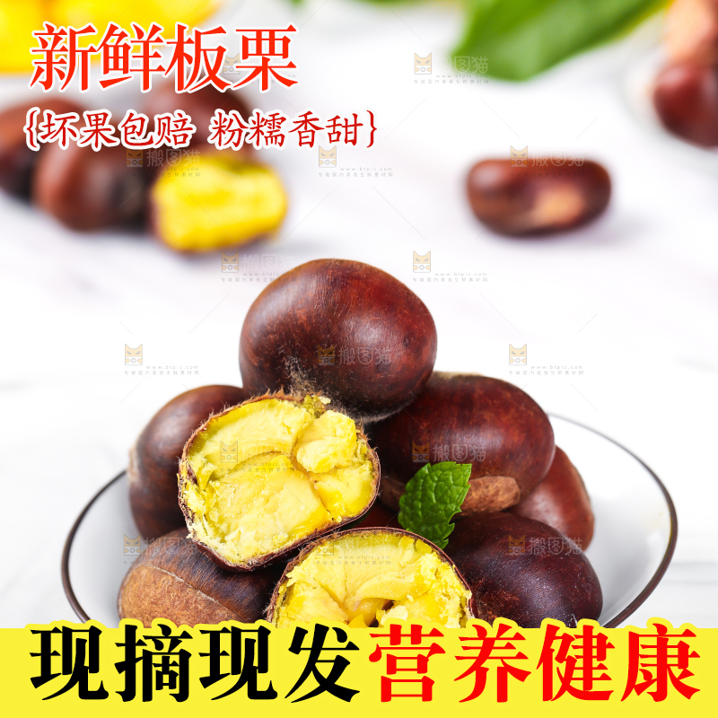 白底上放着一碟栗子