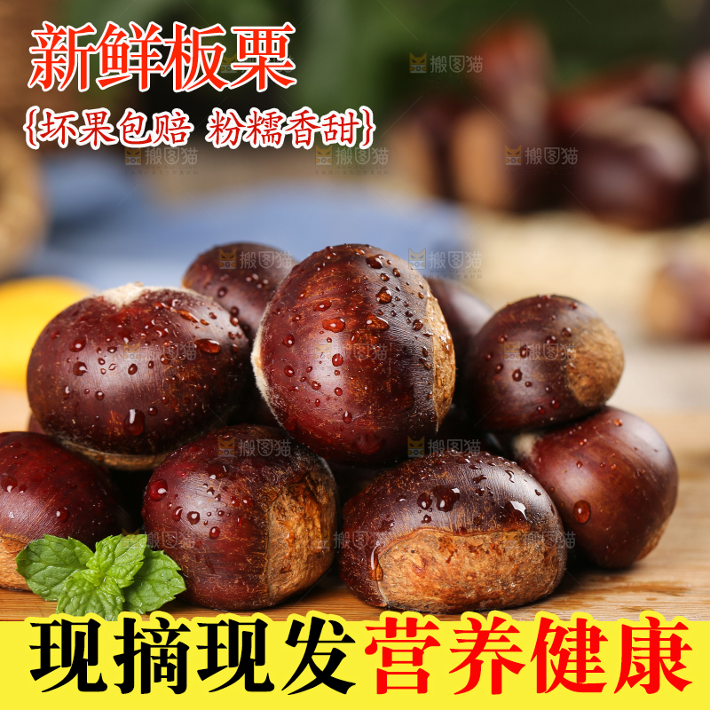 木板上放着一堆毛栗子