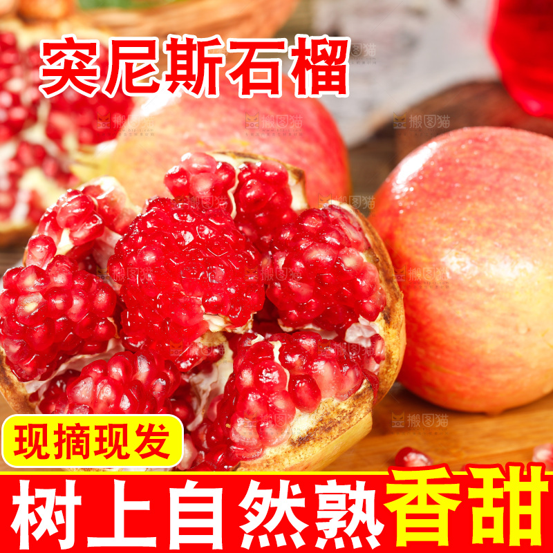 木板上的软籽石榴和石榴籽