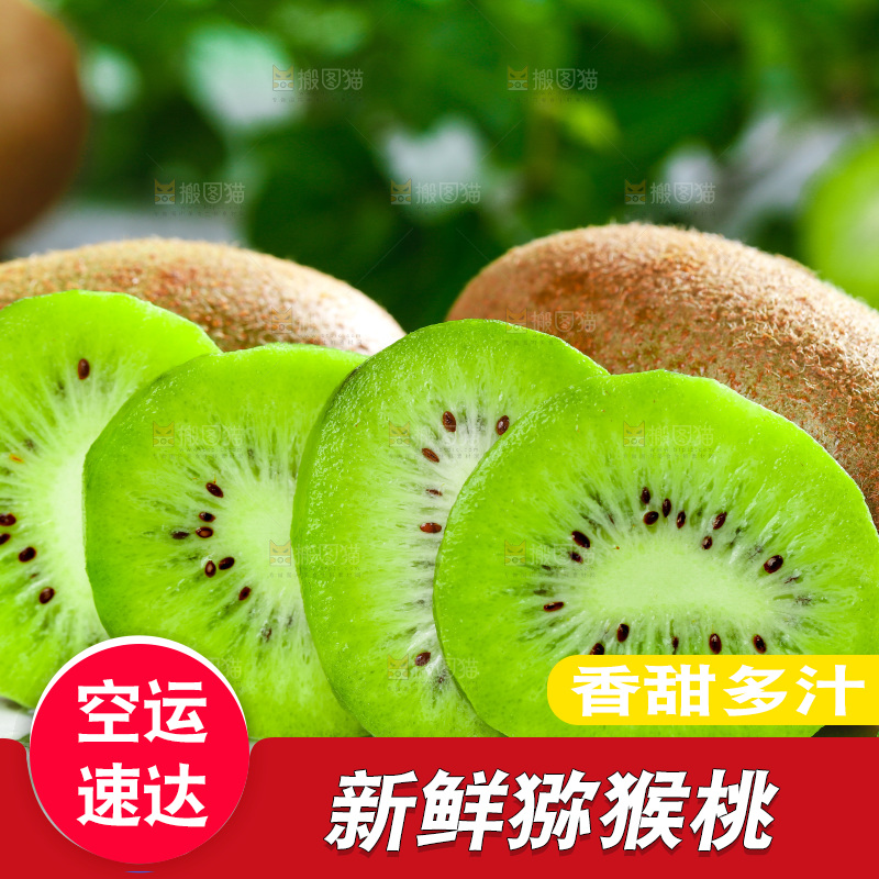 盘子里的徐香绿心猕猴桃
