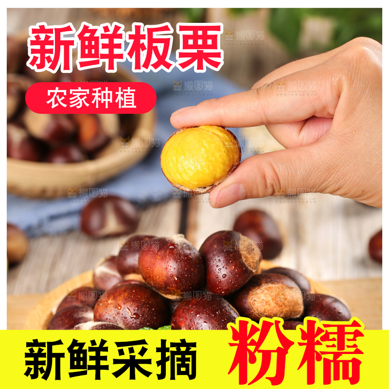 木板上一盘罗田板栗