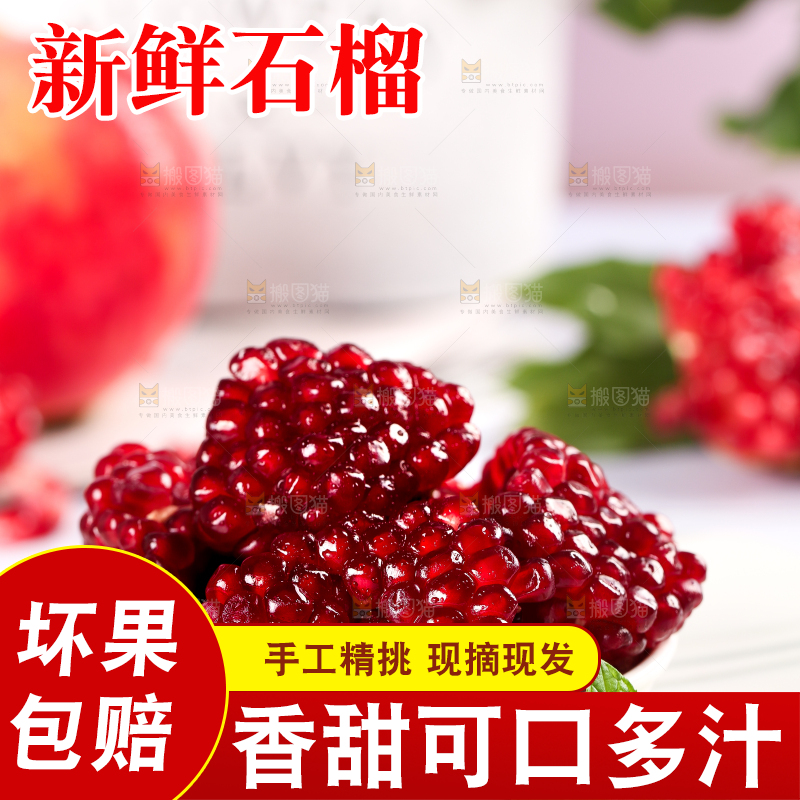 白底上放着一碟红石榴籽