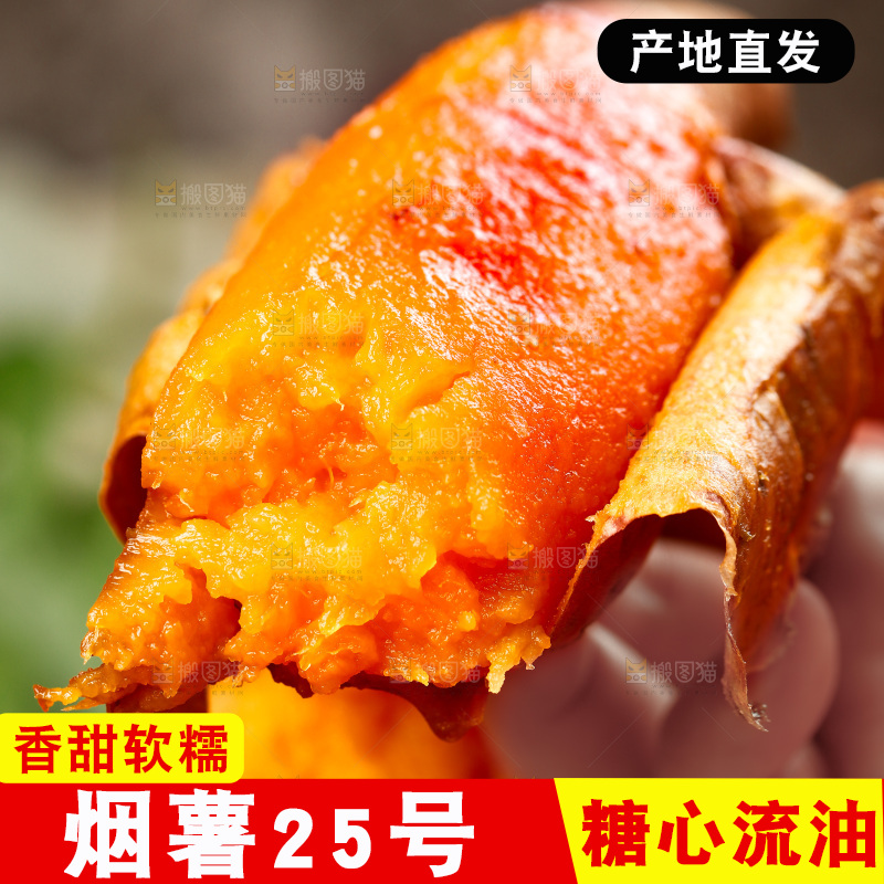 手上拿着烟薯