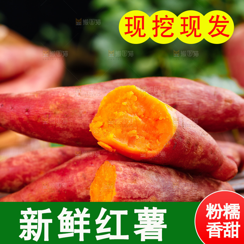 竹底上放着一堆板栗红蜜薯