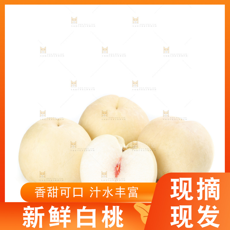 白底上放着白桃