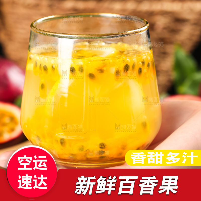 手上端着一杯百香果汁