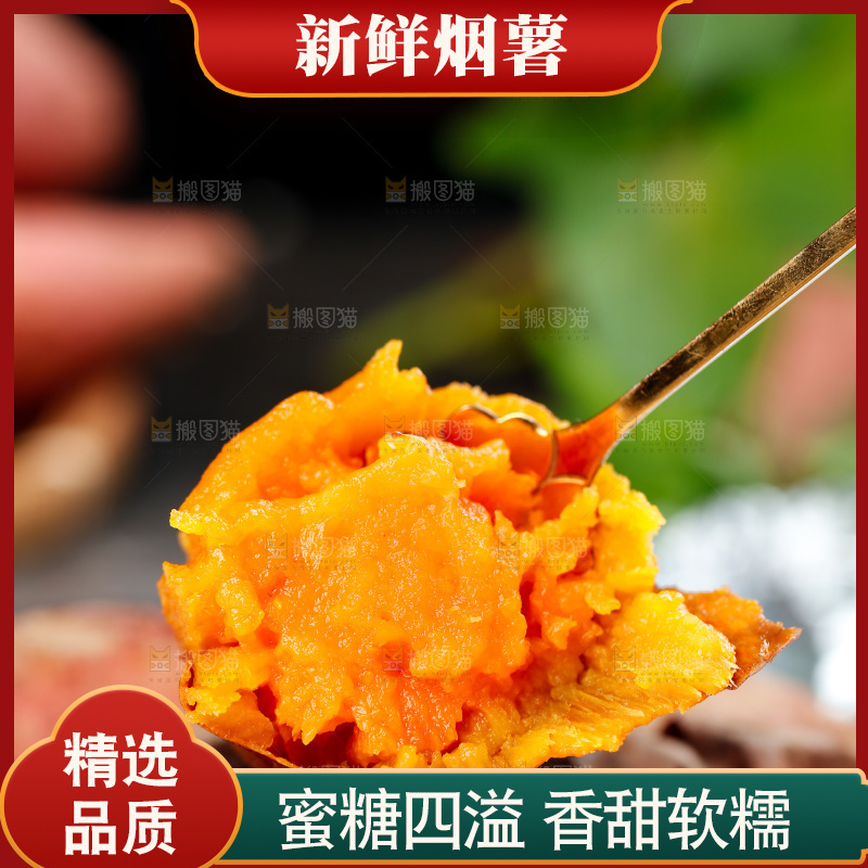勺子上挖着蜜薯