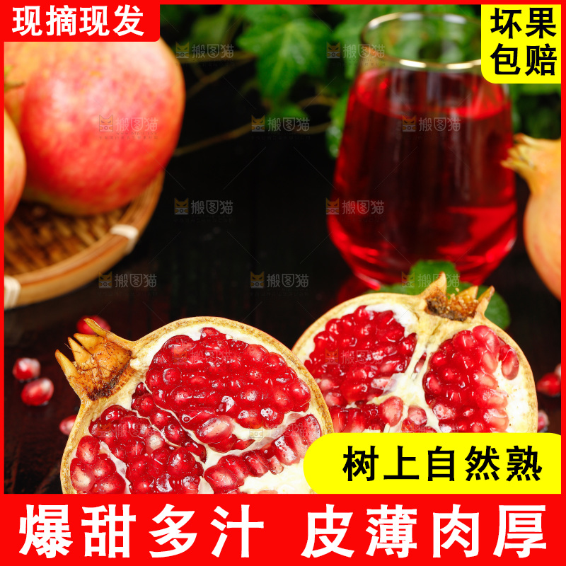 黑底上的软籽石榴