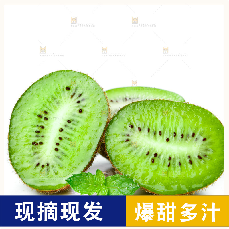 佳沛奇异果主图