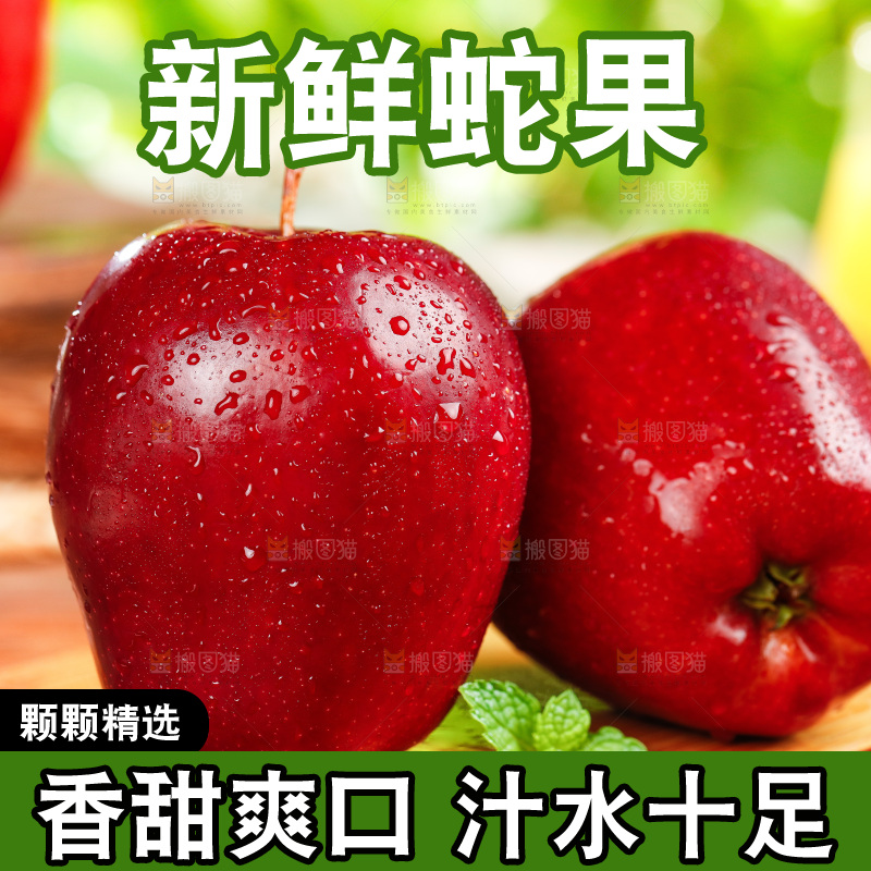 木板上的花牛果