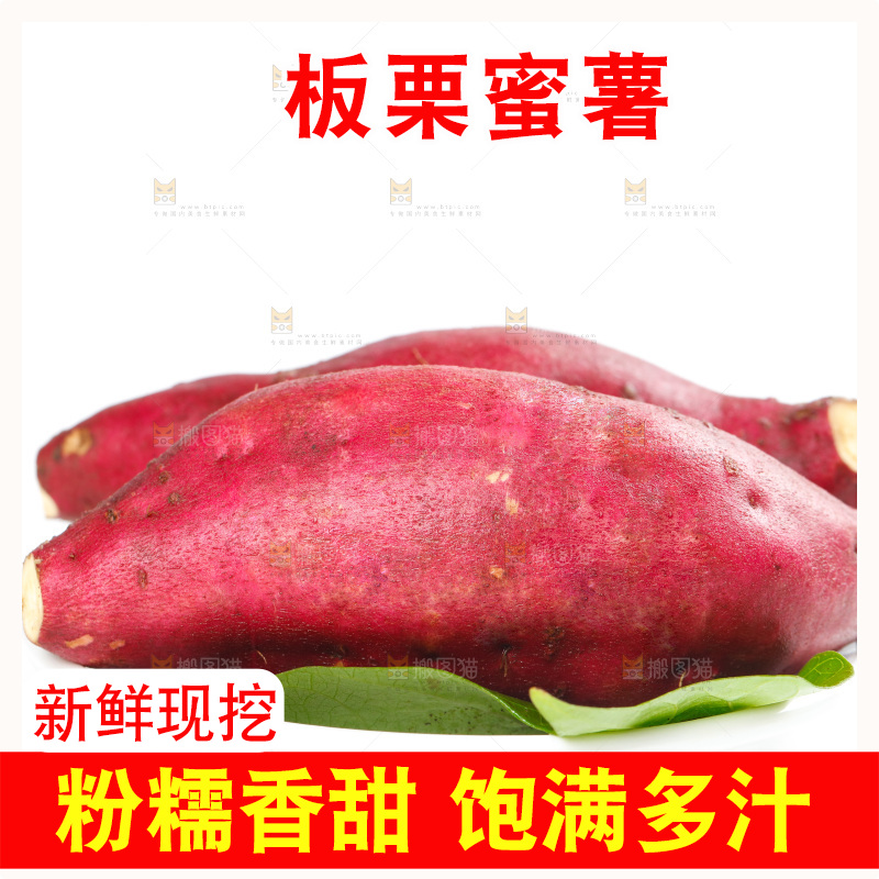白底上放着一盘板栗红薯