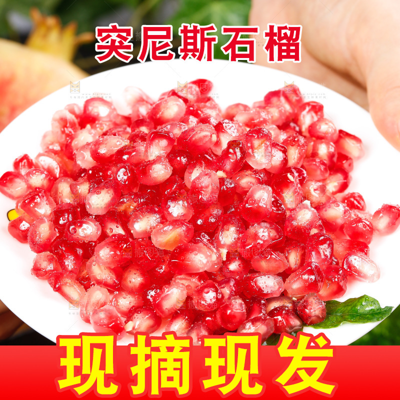 手上端着一盘石榴籽
