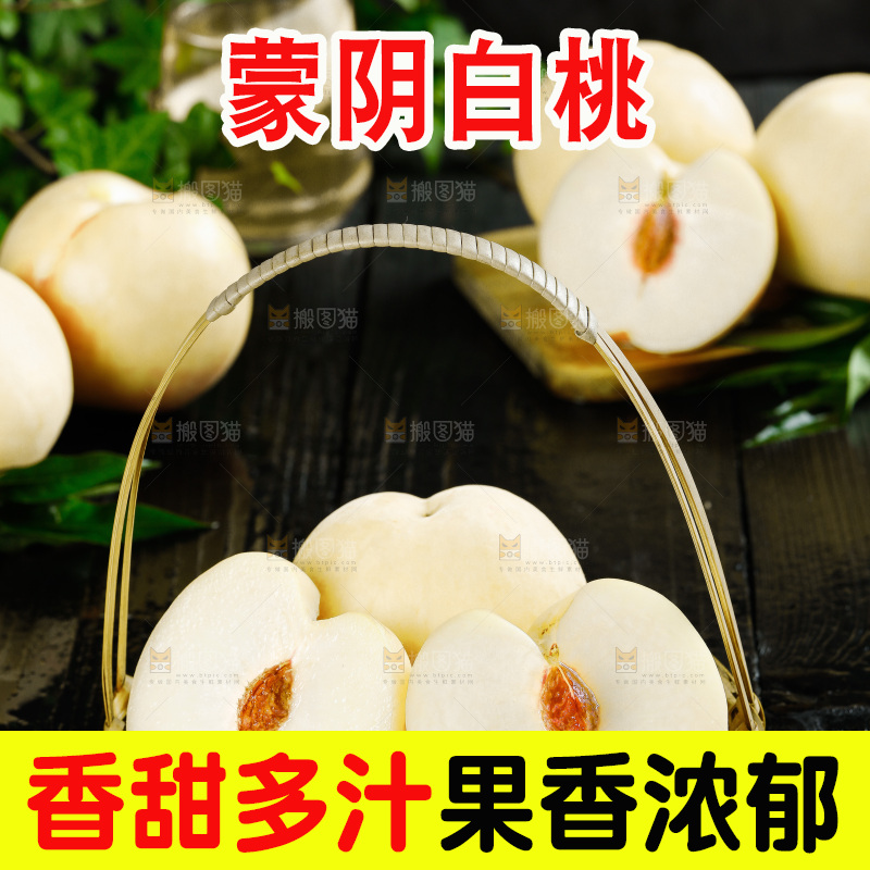 黑底上放着一篮新鲜白桃